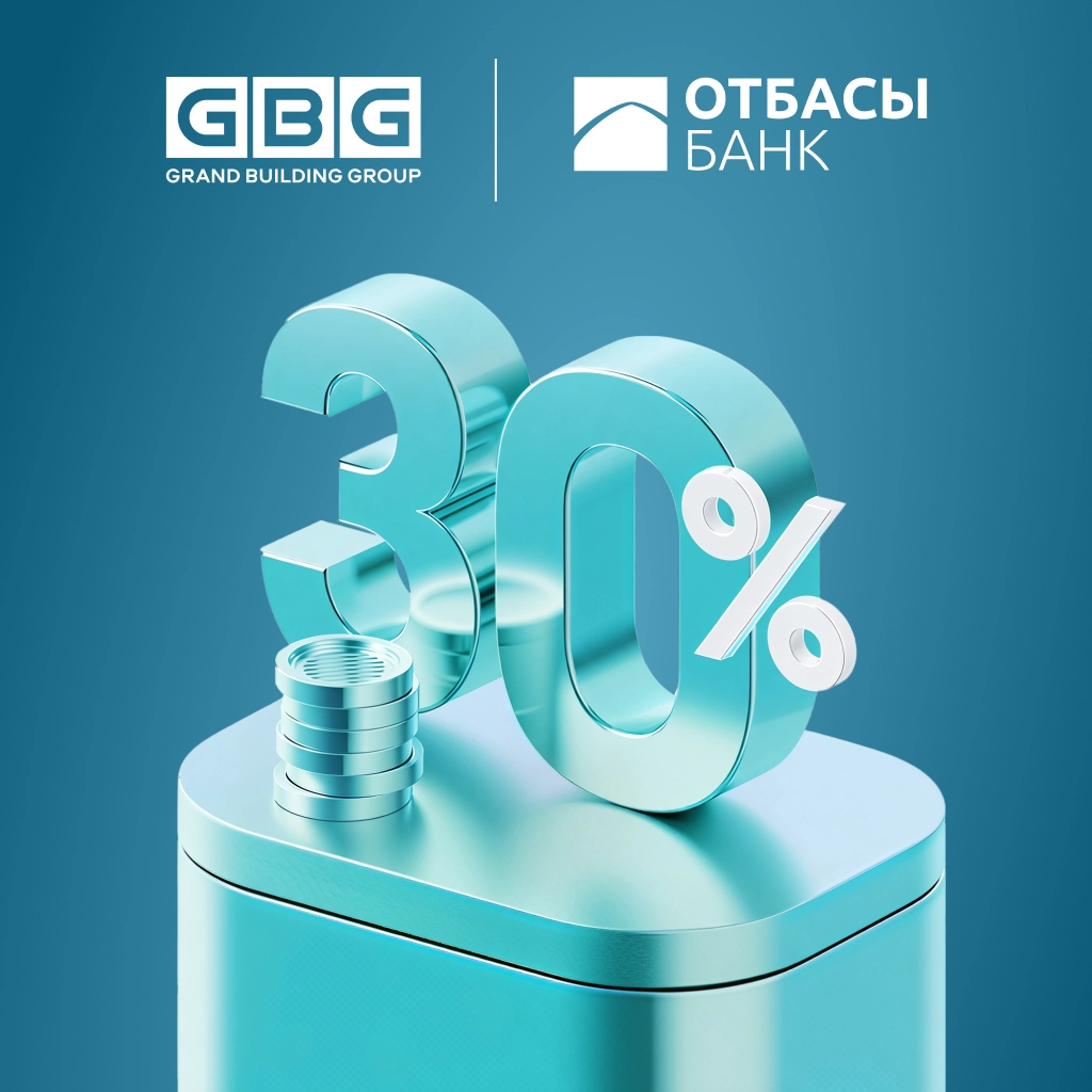 Квартиры в ипотеку 30/70 в Астане — доступное жильё по программе Отбасы Банка