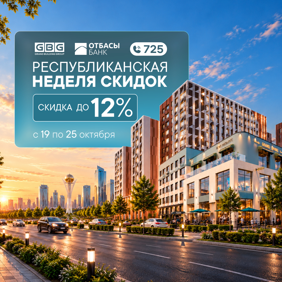 Скидки до 12%