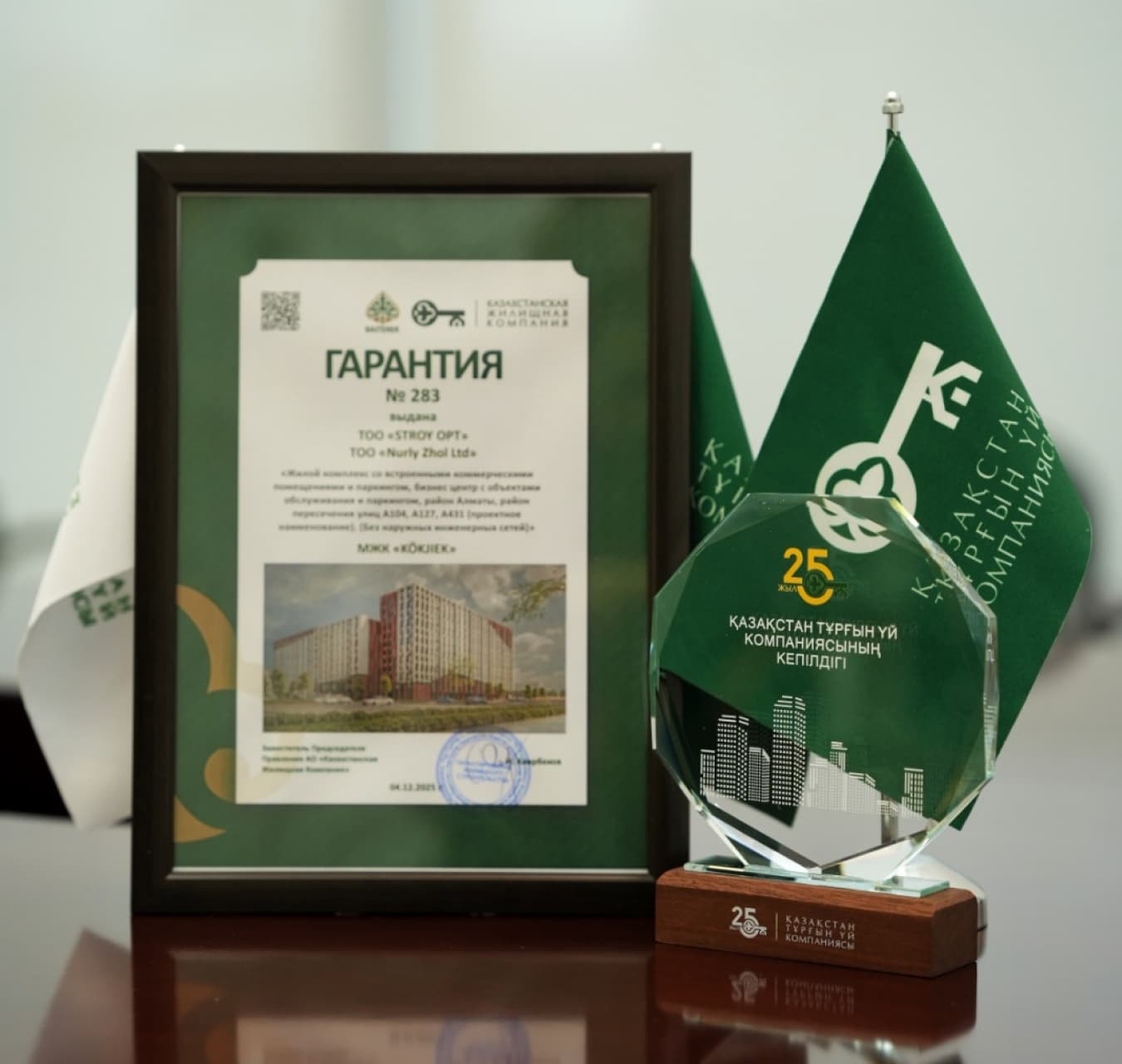 Миссия компании